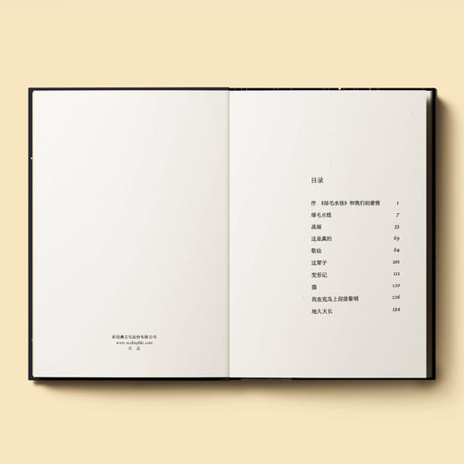 《绿毛水怪》 商品图2