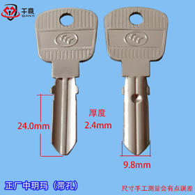 正厂中玥玛（带孔）