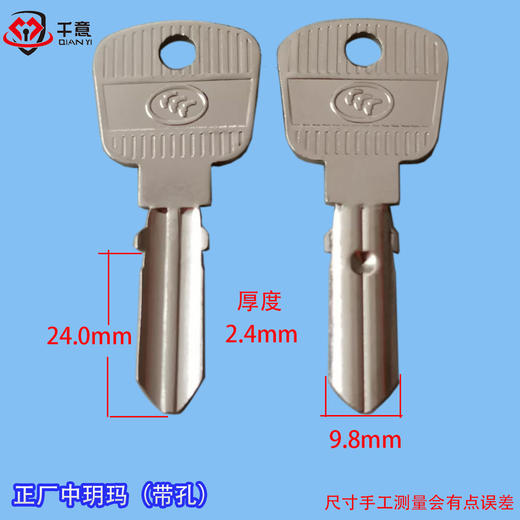 正厂中玥玛（带孔） 商品图0