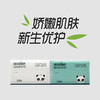 亲纯竹浆本色抽纸—小熊猫（240张/包） 商品缩略图2