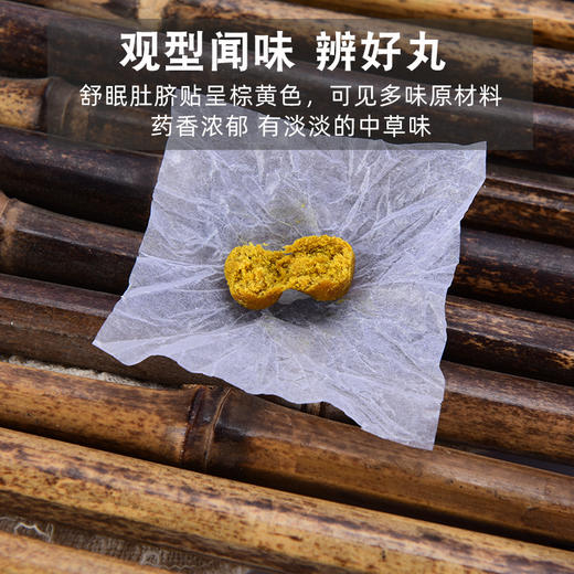 【一贴一撕 轻松舒眠贴】仲古二十七味舒眠贴 商品图2