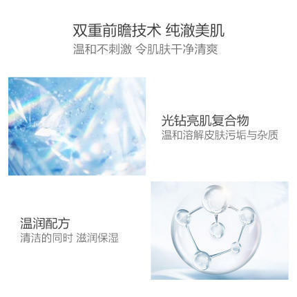 CPB肌肤之钥洗面奶 滋润型/清爽型 商品图2