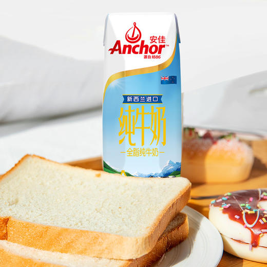 新西兰安佳3.6蛋白质全脂纯牛奶250ml 商品图2