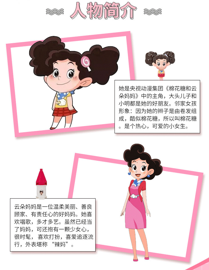 棉花糖和云朵妈妈头像图片