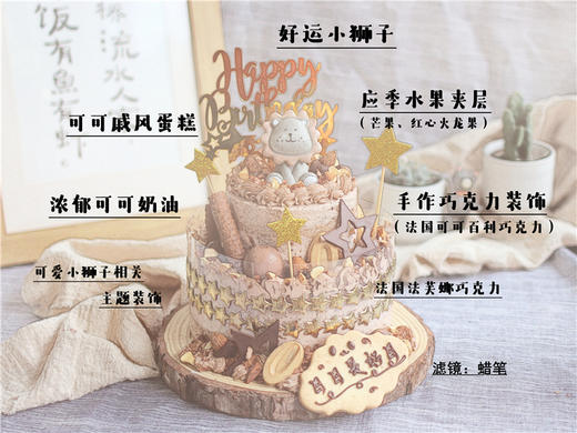 【好运小狮子】 商品图1