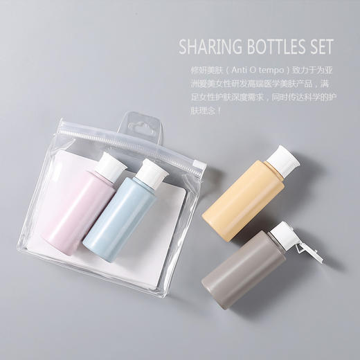 Anti O tempo 旅行分装器 医学护肤分享套装 商品图1