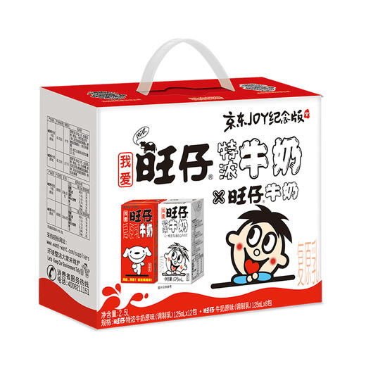 【京东JOY联名款】旺旺 旺仔特浓牛奶125ml*12包+旺仔牛奶125ml*8包 商品图0