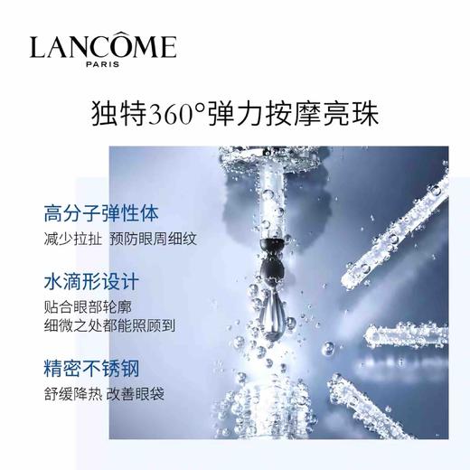 Lancome兰蔻眼部肌底大眼精华液20ml 商品图6