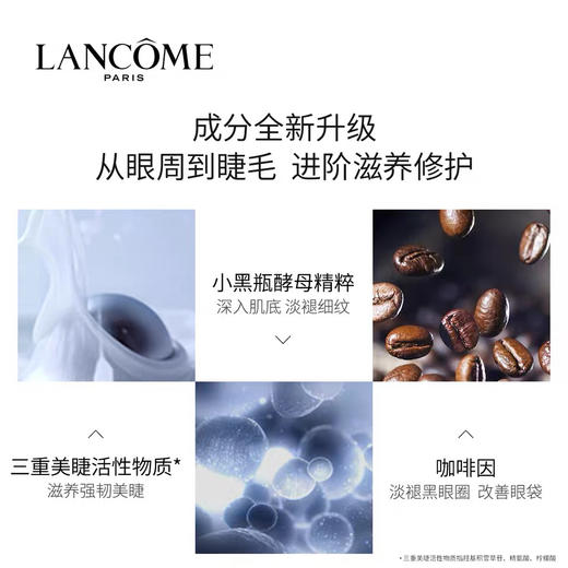 Lancome兰蔻眼部肌底大眼精华液20ml 商品图8