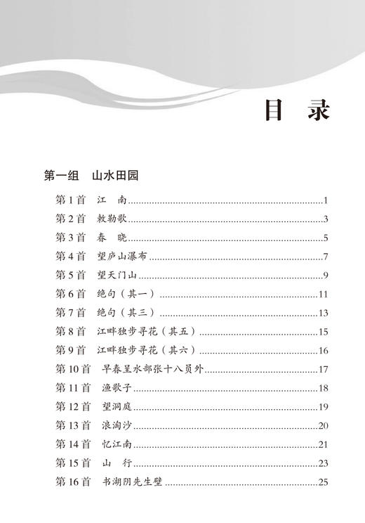 唐诗300首全套+古诗词字帖+古诗词专项训练+随机送3本小册子 商品图8
