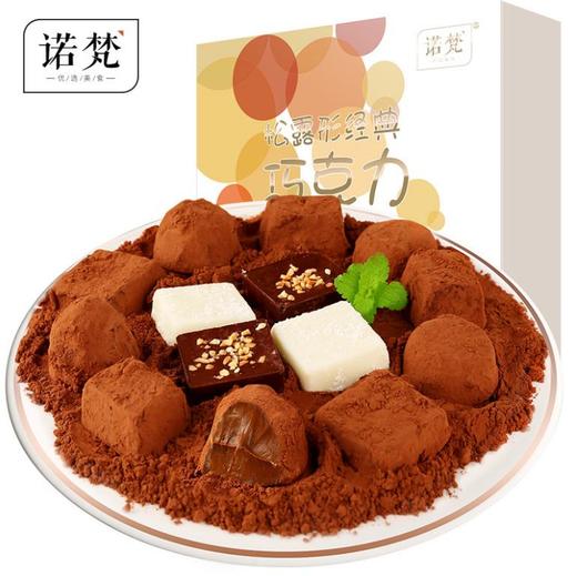 【巧克力】*松露型黑巧克力礼盒装休闲零食 商品图1