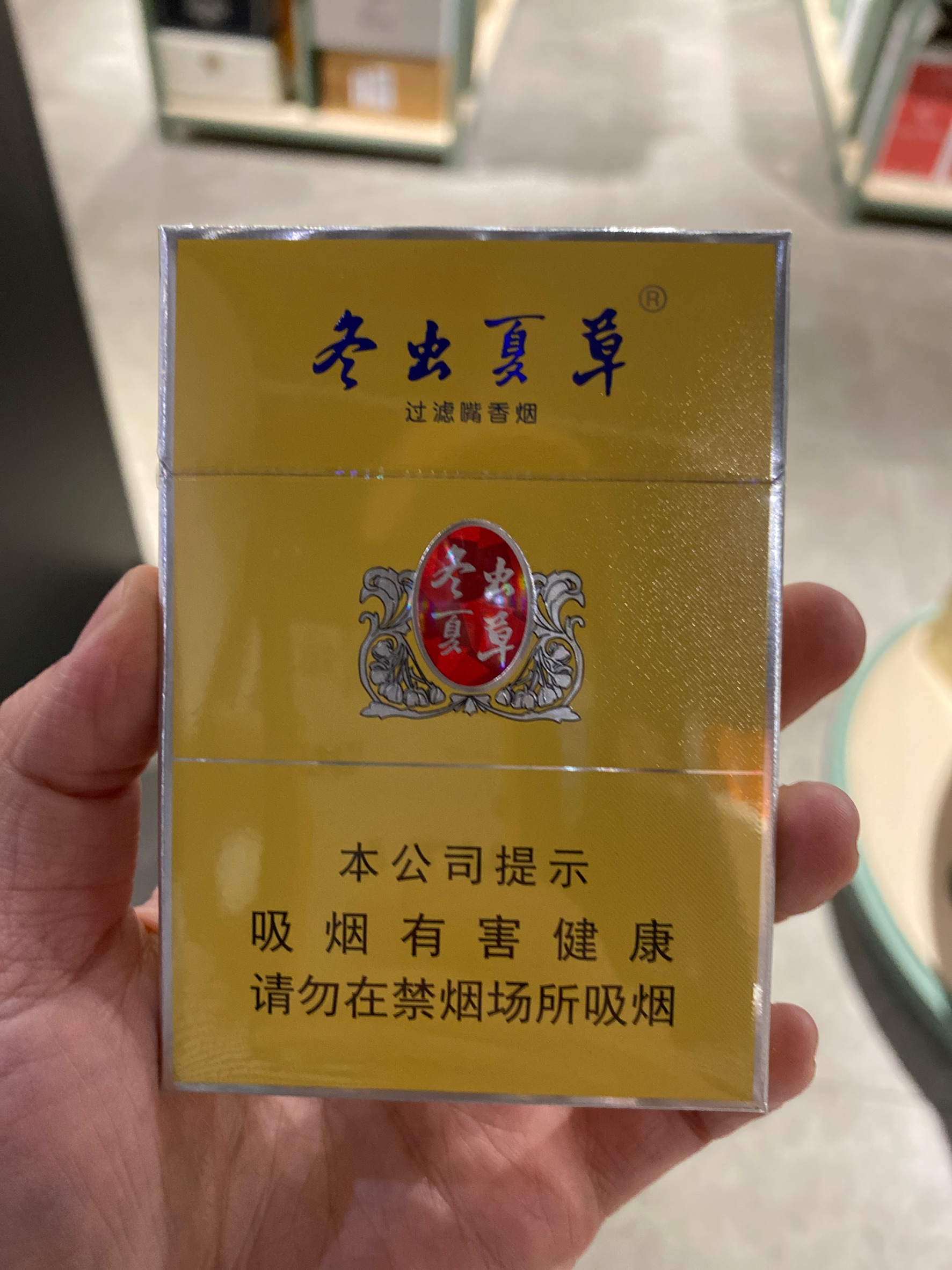 冬虫夏草(双中支)