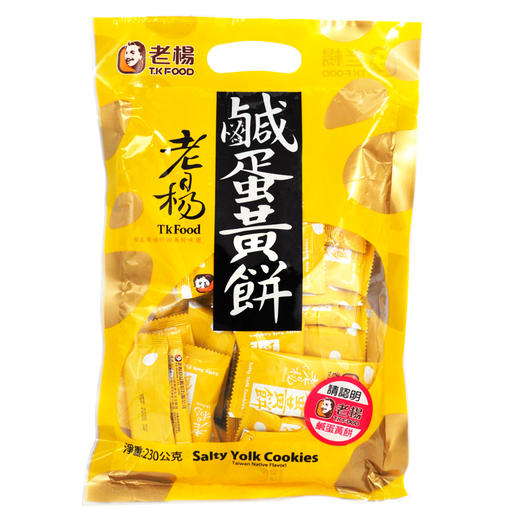 中国台湾进口 老杨咸蛋黄酥饼干 休闲零食粗粮饼干 早餐代餐糕点 地方特产 230g袋装 商品图1