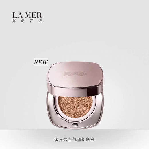 LA MER海蓝之谜鎏光焕变气垫粉底液 防晒保湿 商品图8
