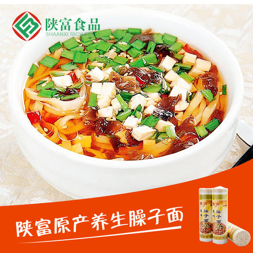 陕富秦味臊子面挂面1kg 商品图2
