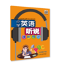 小学英语听说课时特训 3~6年级上册下册 商品缩略图1