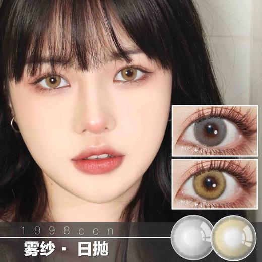 雾纱 棕/灰  （日抛型） 商品图1