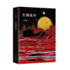 《红拂夜奔》 商品缩略图0