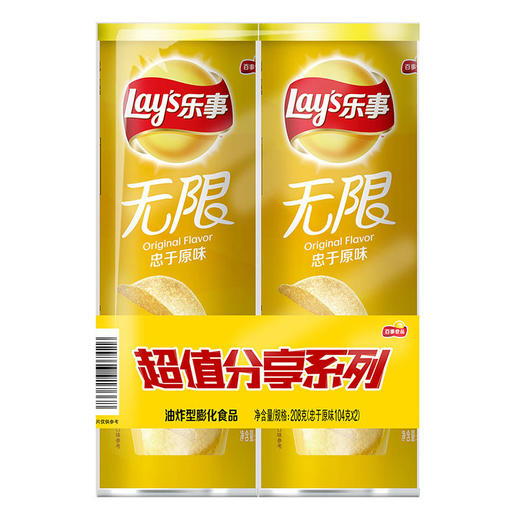 乐事（Lay's） 休闲零食 无限组合 薯片 原味 104克*2 208克 商品图0