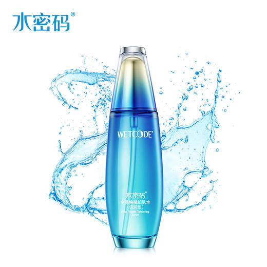 【常规】海洋源萃-120ml水漾焕能细肤水 商品图2