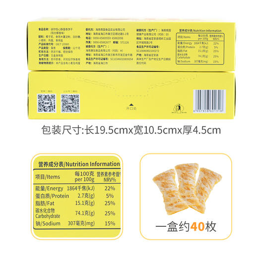 【专区300-200】南国食品 迷你恬心酥50g饼干 商品图2