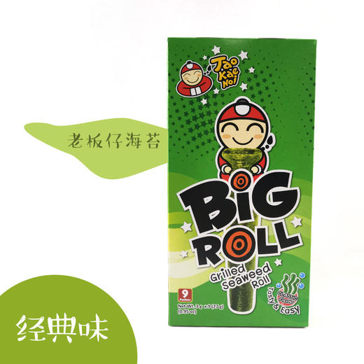 老板仔经典香脆紫菜盒装 商品图3