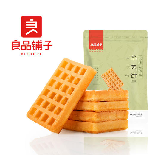 良品铺子 华夫饼奶香味 早餐下午茶食品饼干手撕糕点点心办公室零食小吃网红零食袋装224g 商品图0