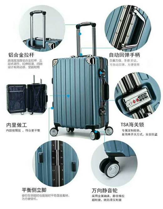 路洒拉杆箱108# 商品图0
