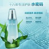 【常规】水密码  海藻盈润-120ml水漾盈润乳液 商品缩略图3