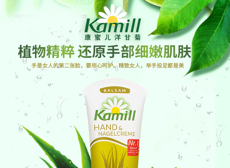 买一送一郑州保税 德国Kamill 小洋甘菊滋润护手霜/美甲霜 100mlJPY带授权招加盟代理