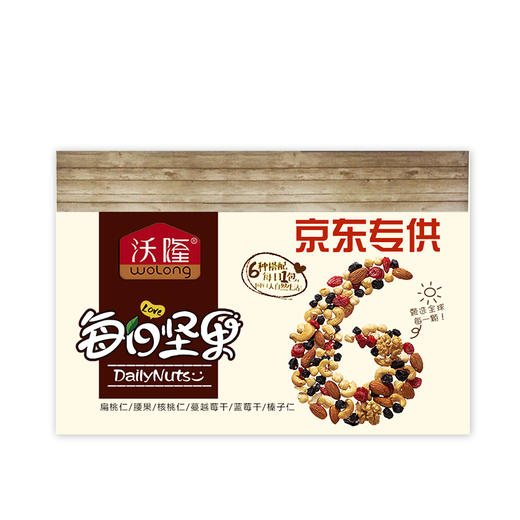 沃隆 每日坚果 休闲零食 坚果炒货 扁桃仁腰果榛子核桃 京东定制（25g*21）525g 送礼零食大礼包礼盒 商品图3