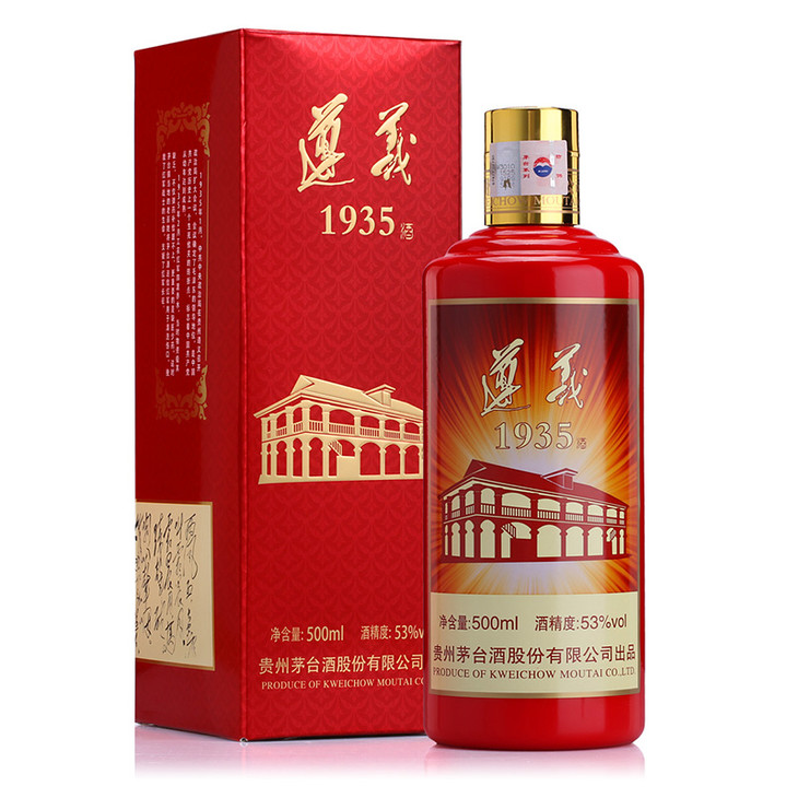53°遵义1935 500ml