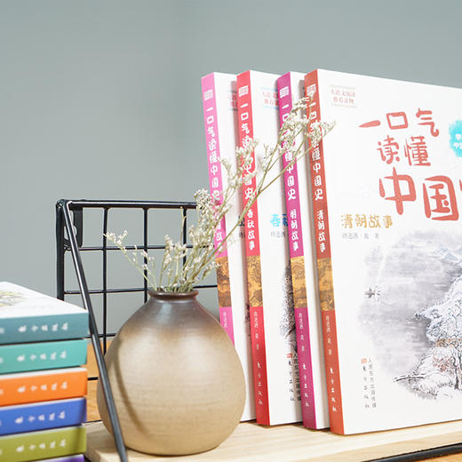《一口气读懂中国史（青少年版）》全十册 商品图3