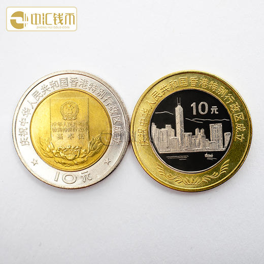 1997年香港回归/1999年澳门回归流通纪念币 面值10元双色铜合金硬币 香港回归+澳门回归4枚 商品图2