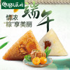 屈原故里橙粽 秭归特产大粽子肉粽子团购礼品 商品缩略图0