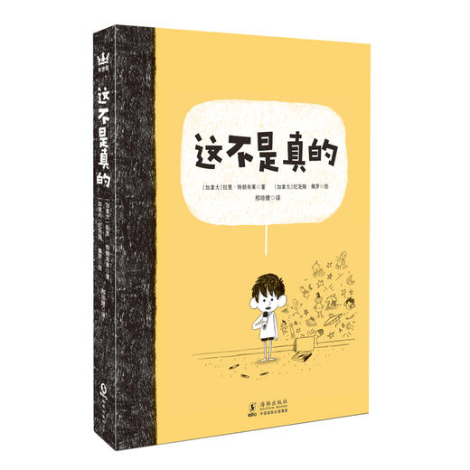 孩子的小小宇宙系列（三本套） 商品图3