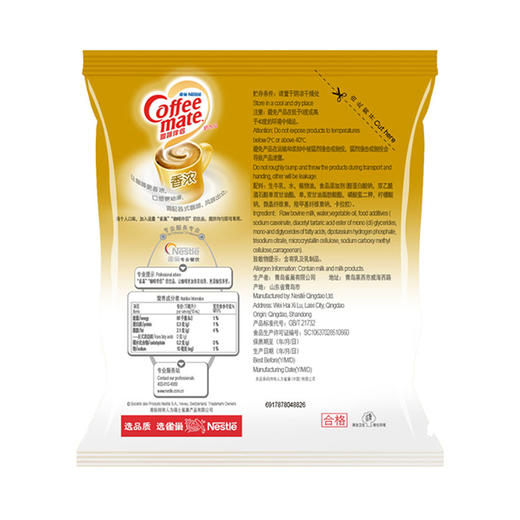 雀巢(Nestle)咖啡伴侣奶油球香浓鲜奶(牛奶含量38%) 奶球奶粒10ml*50粒 商品图5