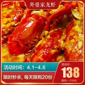 【外婆家】大虾2.5斤