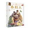 《DK彩绘经典名著》全8本 免费听专业美声配音 商品缩略图6