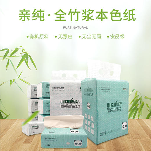亲纯竹浆本色抽纸—小熊猫（240张/包） 商品图0