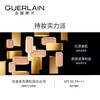 Guerlain 娇兰金钻修颜粉底液 商品缩略图7