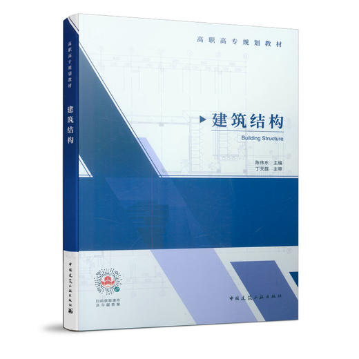 建筑结构 商品图6