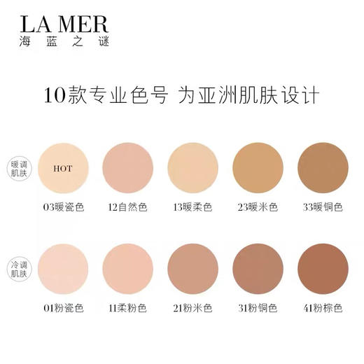 LA MER海蓝之谜鎏光焕变气垫粉底液 防晒保湿 商品图9