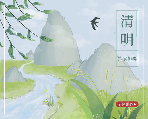 清明顺时打卡 商品图0