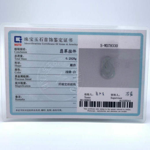 派瑞翡翠 翡翠龙 糯冰种 无色 商品图4