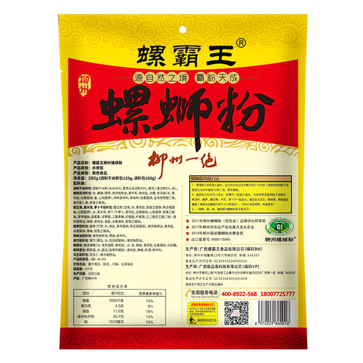螺霸王 螺蛳粉280g*10 广西柳州特产 （煮食）袋装 方便面粉米线 速食 10袋礼盒装 商品图3