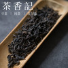 茶香记 幔陀大乌龙2019年 百年制茶世家出品  老丛明前料 古法柴烧 香气馥郁 商品缩略图1