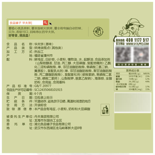 良品铺子 华夫饼奶香味 早餐下午茶食品饼干手撕糕点点心办公室零食小吃网红零食袋装224g 商品图2