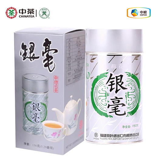 中茶蝴蝶牌0008T茉莉银毫花茶150g银毫级茉莉花茶 商品图5