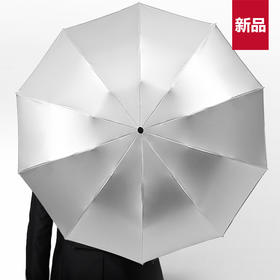 【钛银反向自动伞，晴雨两用】零透光，防晒UPF50+，一键开合，强抗风10骨伞骨，双人伞面，反向不湿车！